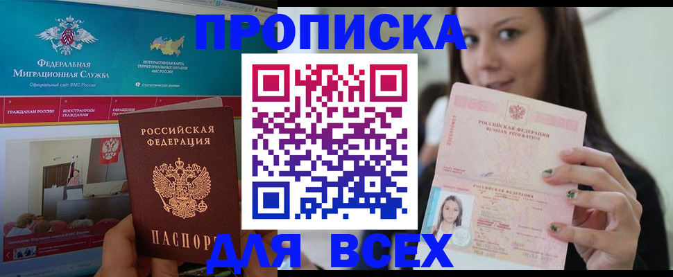 пропишу в квартире в Ишимбае